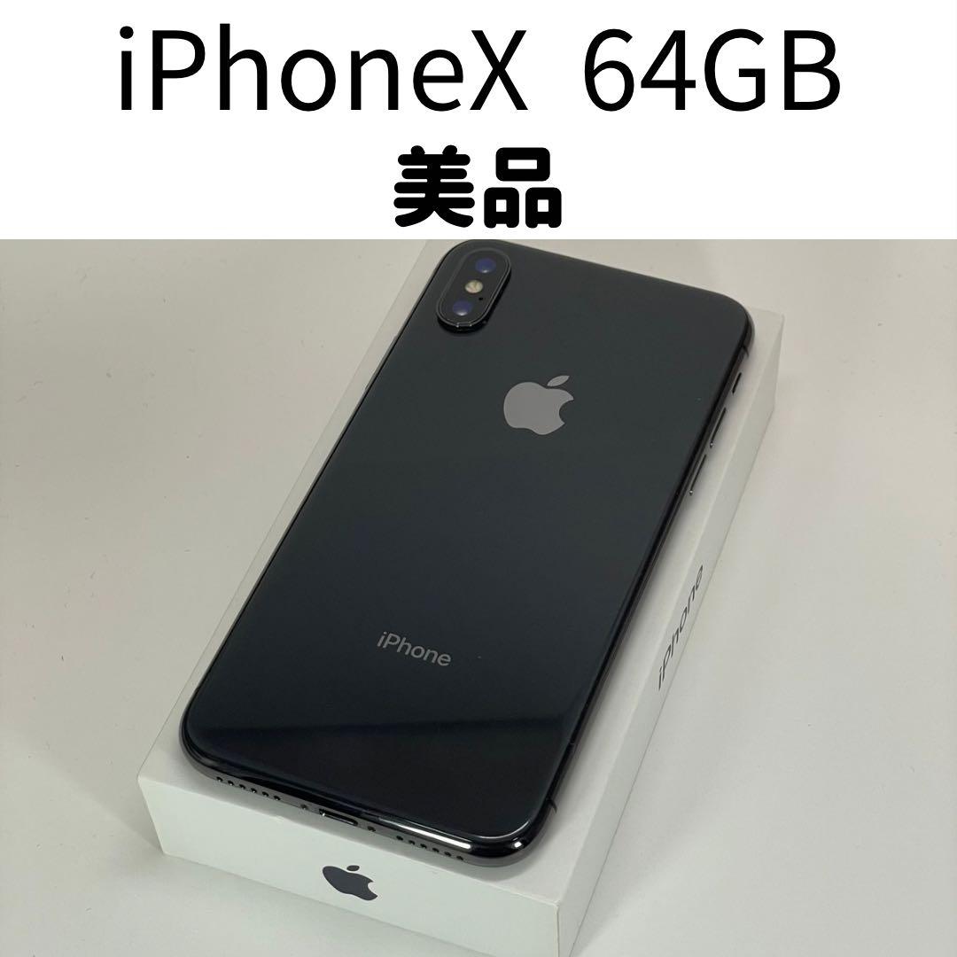 iPhoneX 64GB ブラック