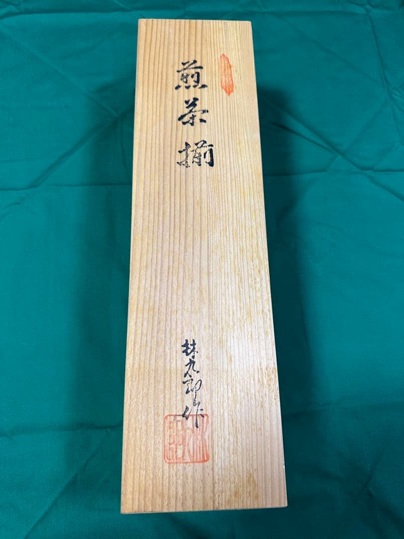 波佐見焼きの林九郎窯です。五客の煎茶揃です。