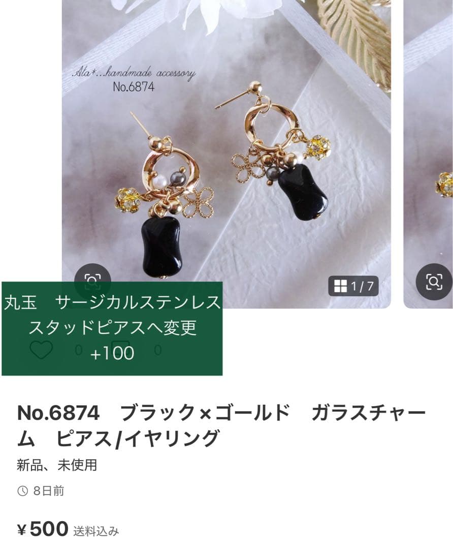 ママン様　19点 すべてサージカルステンレススタッドピアスへ変更