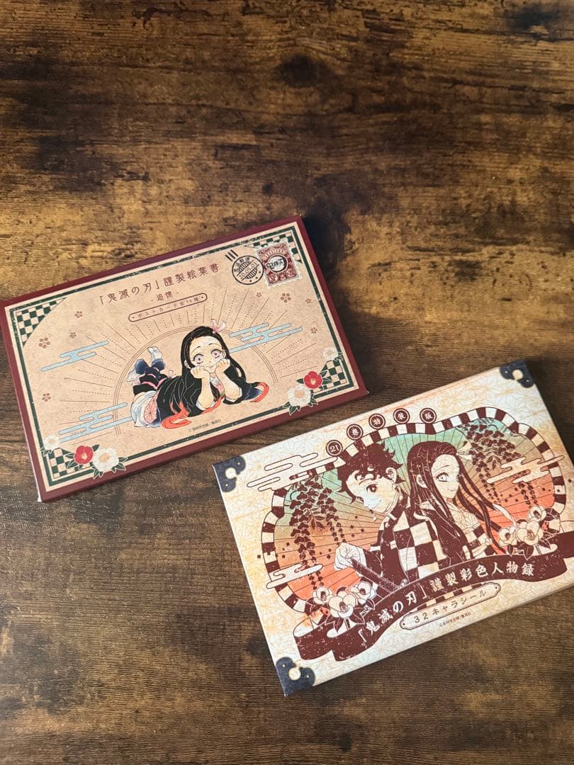 鬼滅の刃コミック全巻