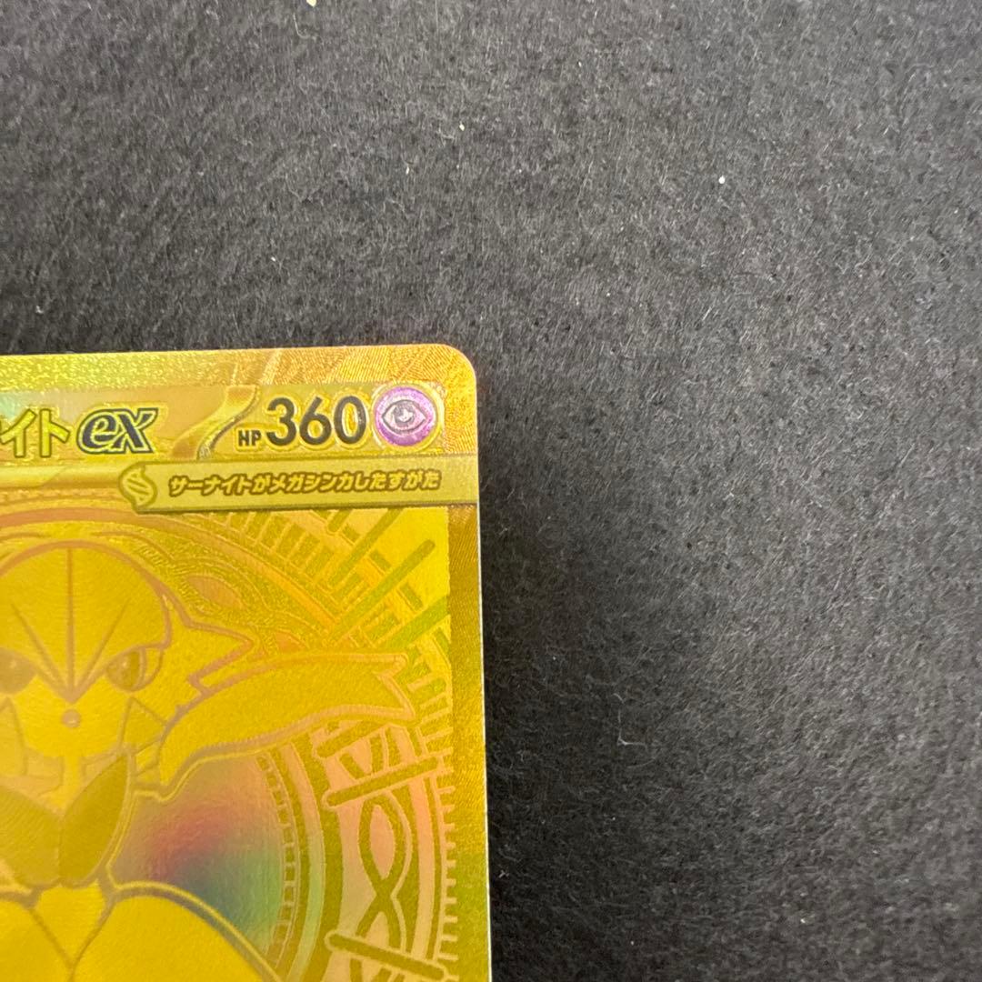 ポケモンカード　メガサーナイトex mur メガシンフォニア
