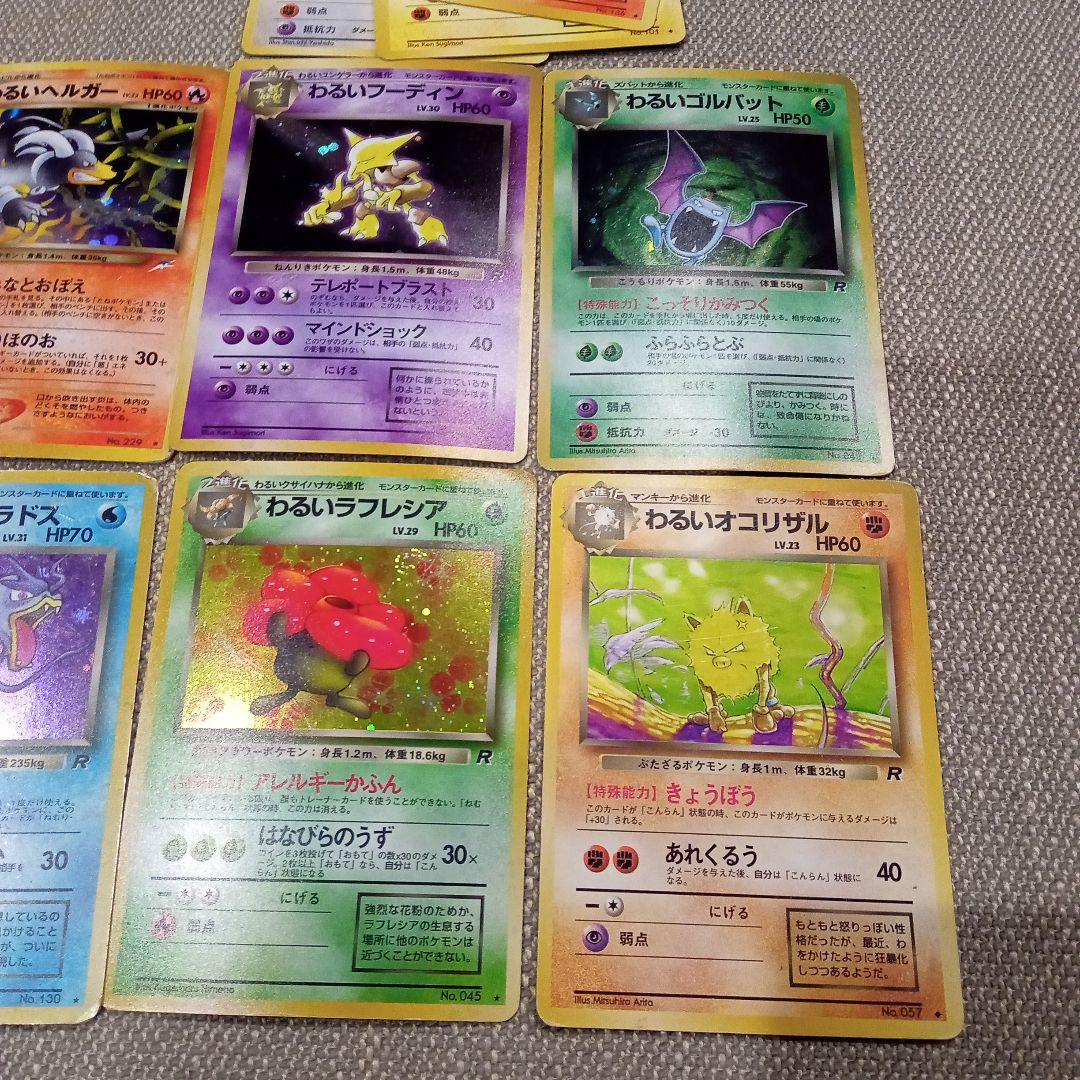 N*+様 ポケモンカード　旧裏　わるいシリーズ　まとめうり