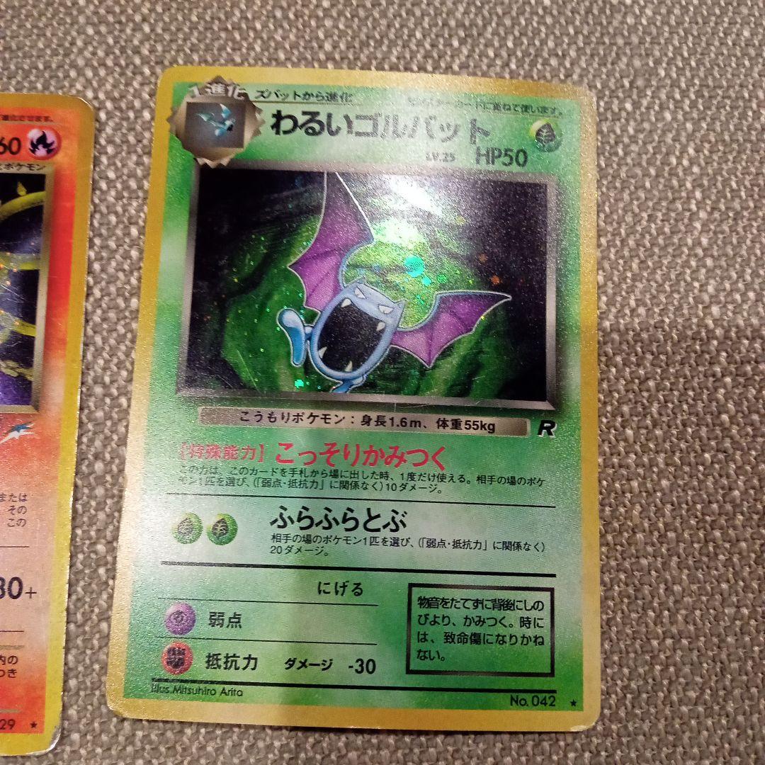 N*+様 ポケモンカード　旧裏　わるいシリーズ　まとめうり