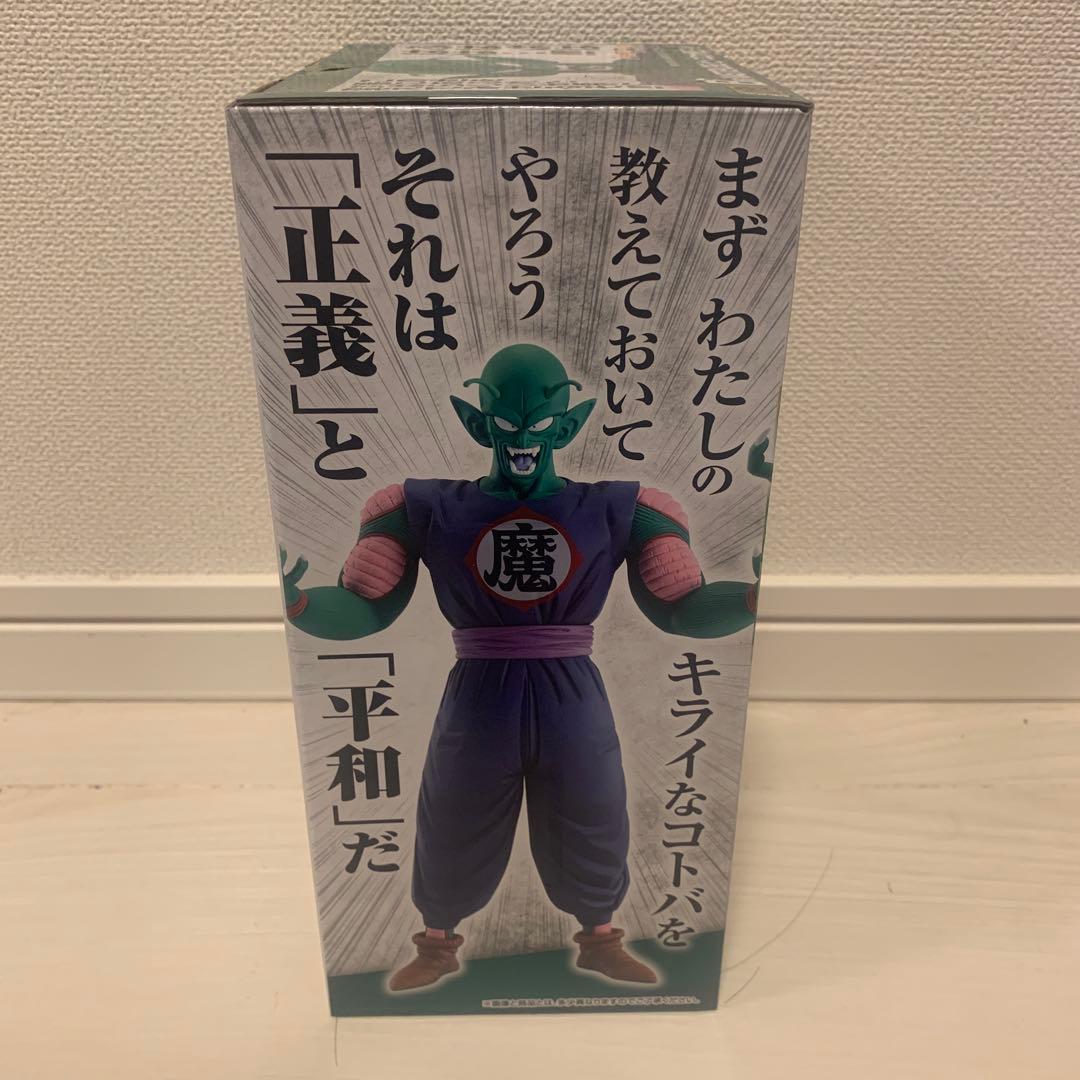 ドラゴンボール 一番くじ B賞 ピッコロ大魔王