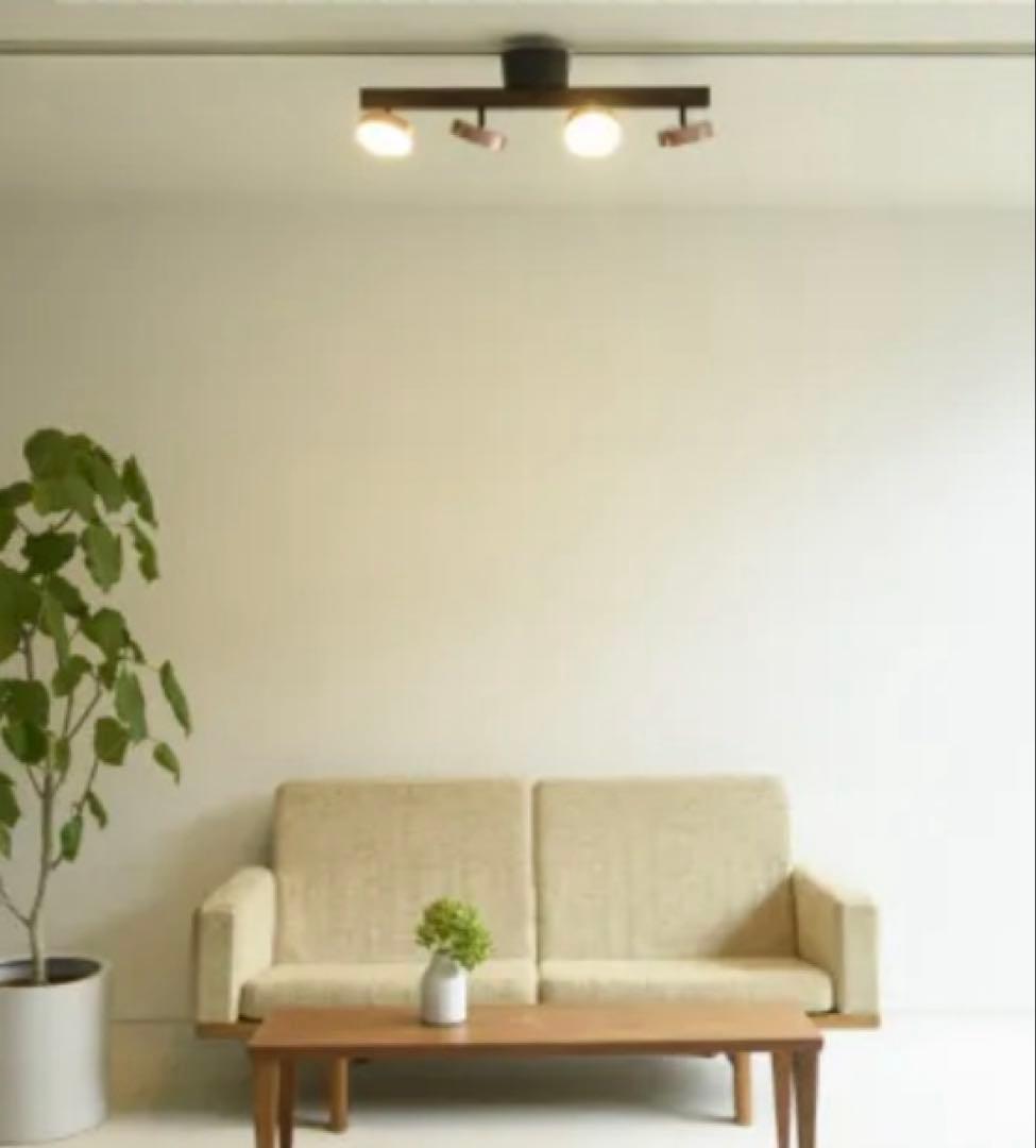 【訳あり】Rumani(ルマーニ) LED4灯シーリングライト　ブロンズ