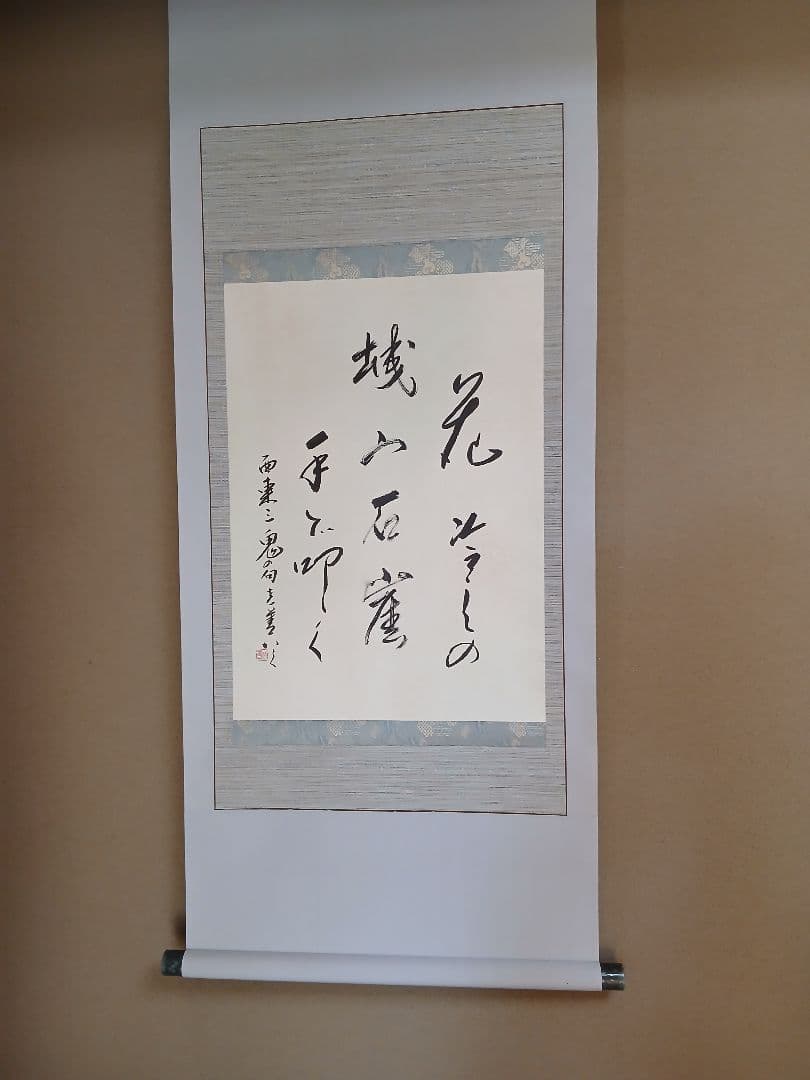 Japanese calligraphy　花と石の墨書掛軸 木製収納ケース付き