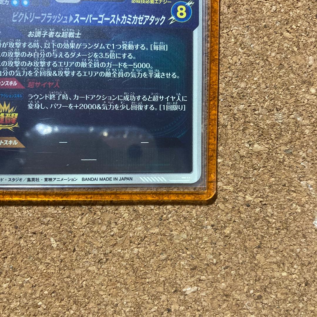 ドラゴンボールスーパーダイバーズ SDV6-040 ゴテンクス GDR パラレル