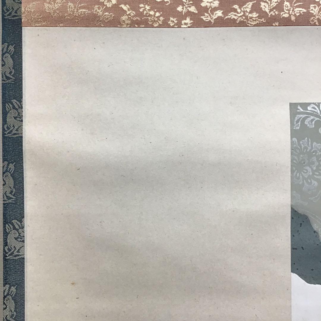 K掛軸　「つるかめ和歌」　松尾流十代家元宗吾(不染斎)作　共箱紙箱　S985KJ