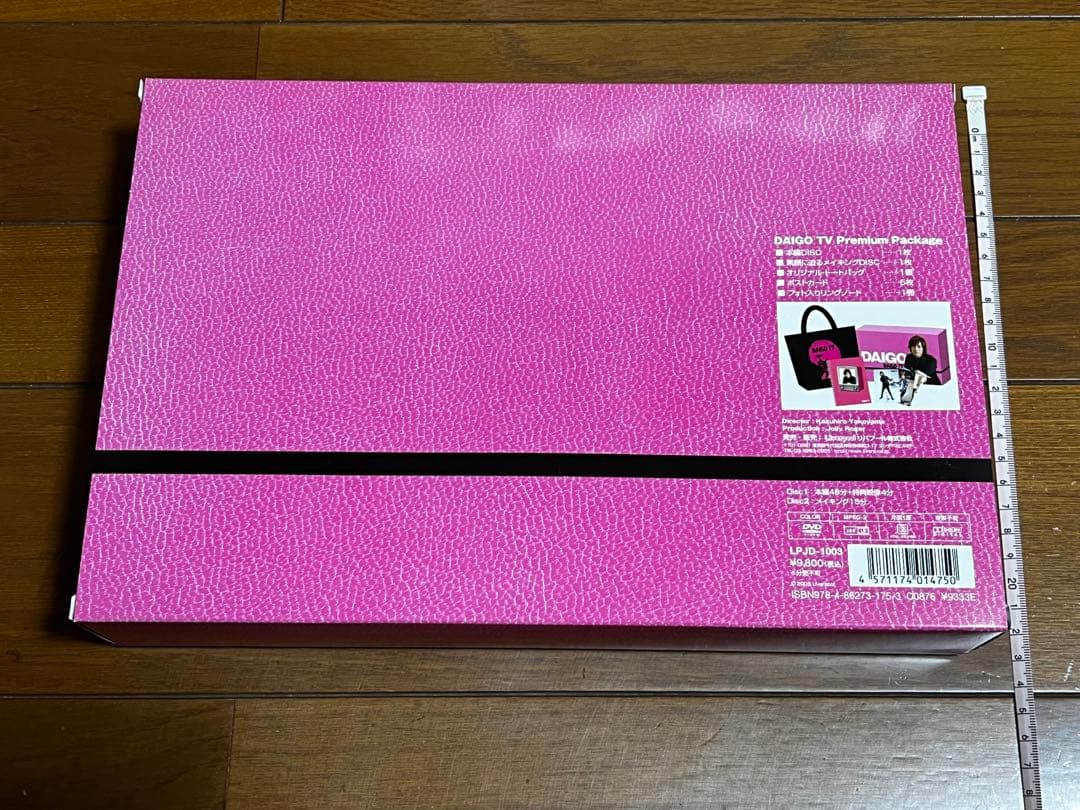DAIGO グッズ