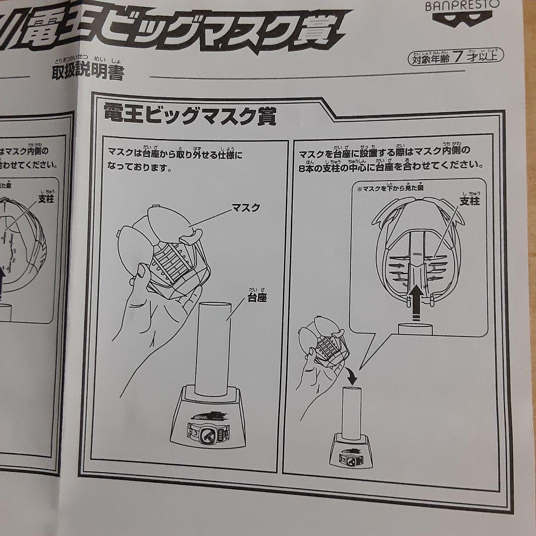 値下げ❗ 一番くじ 仮面ライダー旧1号ビッグマスク賞