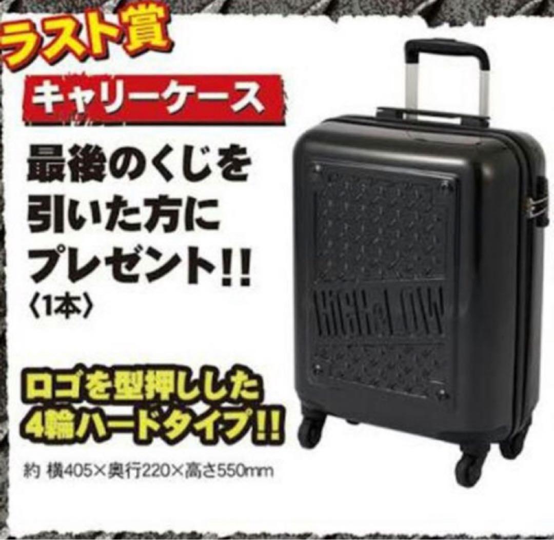 ハイロー キャリー バッグ LDH