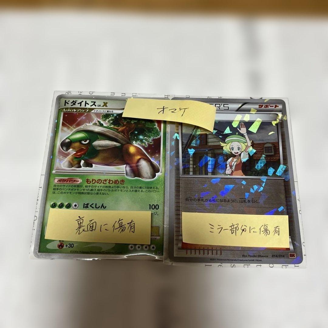 ポケモンカード　セット売り