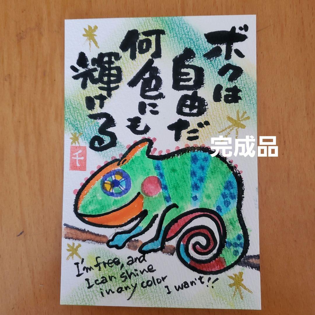 hideca　筆文字アート『人生のスパイス』その他