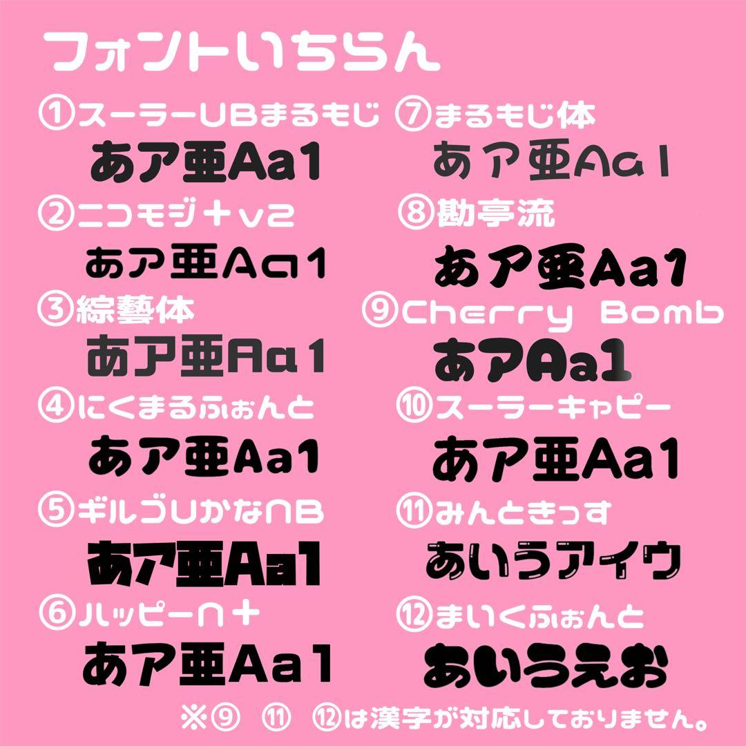 楓様オーダーページ