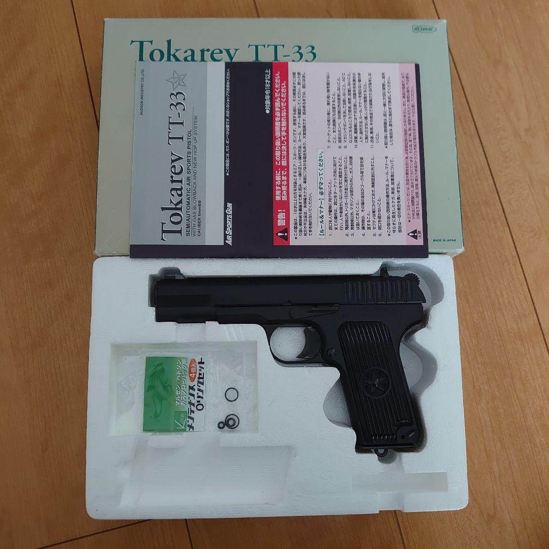 【ハドソン】トカレフ TT-33　HPブラックモデル
