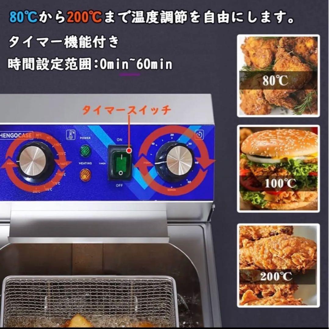 電気フライヤー 10L 卓上フライヤー 揚げ物器 ミニフライヤー 揚げ物温度調節