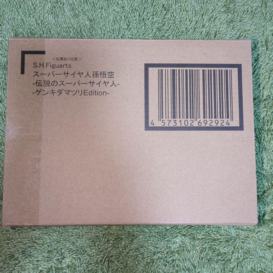 S.H.Figuarts スーパーサイヤ人 孫悟空 ゲンキダマツリEdition