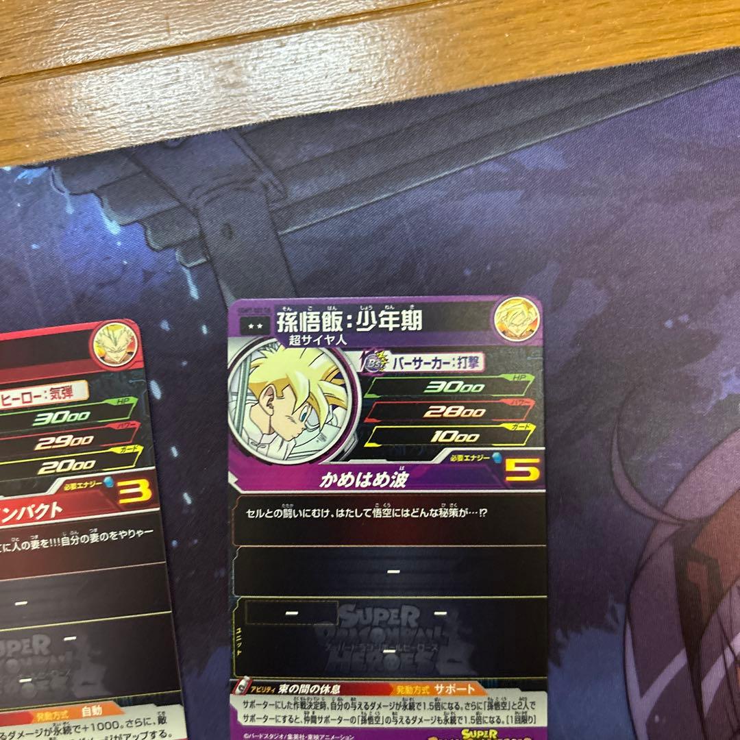 ドラゴンボールヒーローズ　DAまとめ　4枚
