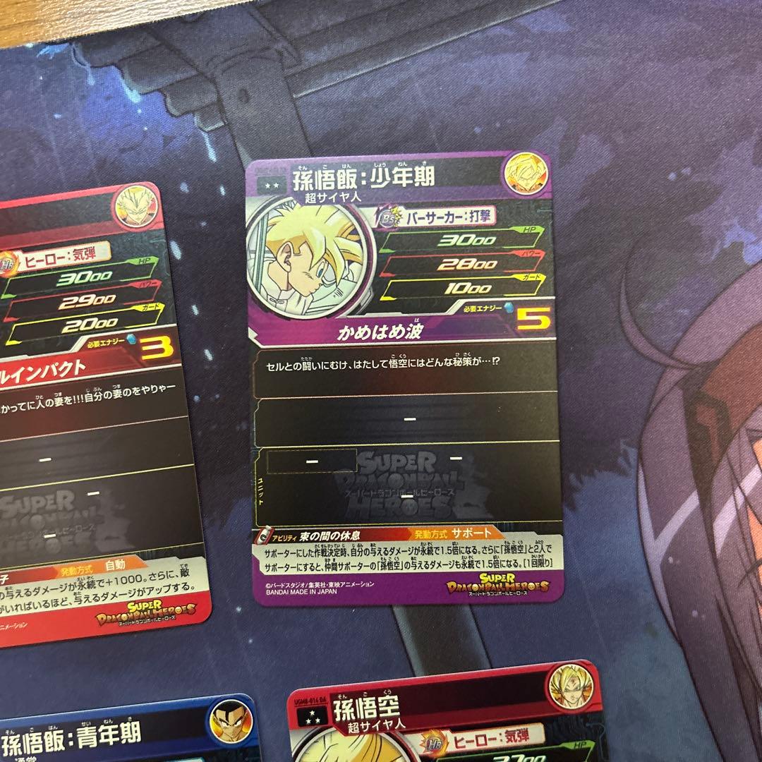 ドラゴンボールヒーローズ　DAまとめ　4枚