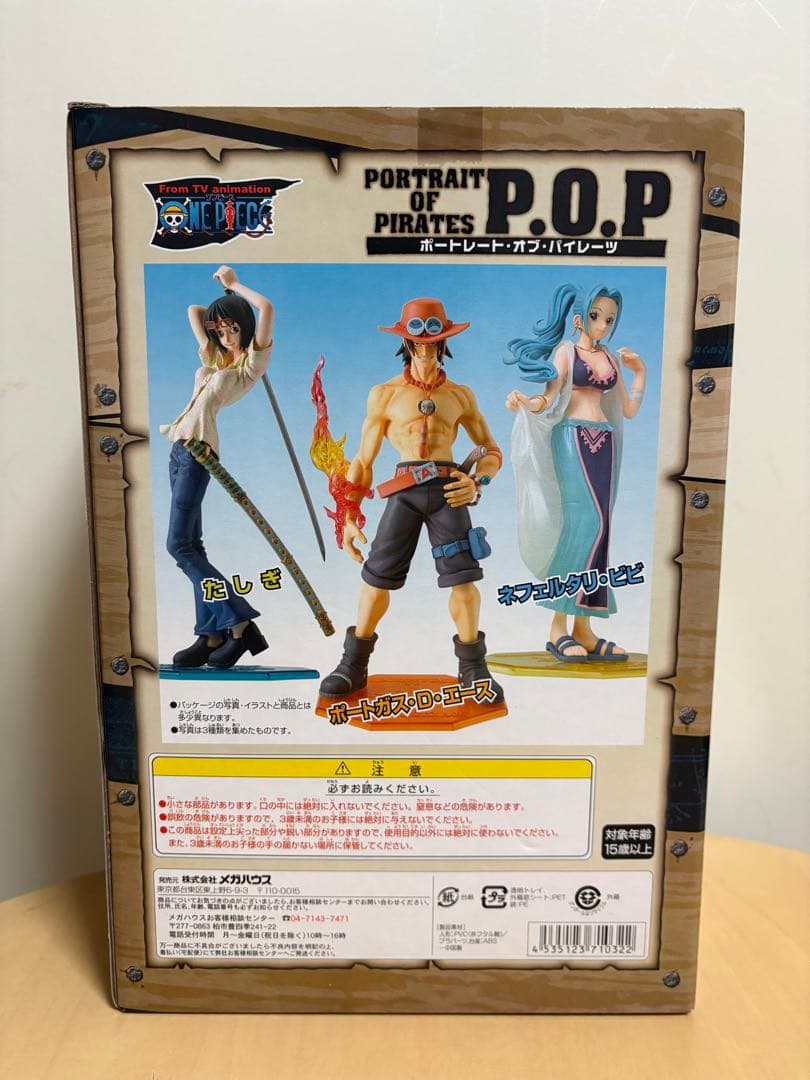 [未開封品]ワンピース P.O.P ネフェルタリ・ビビ