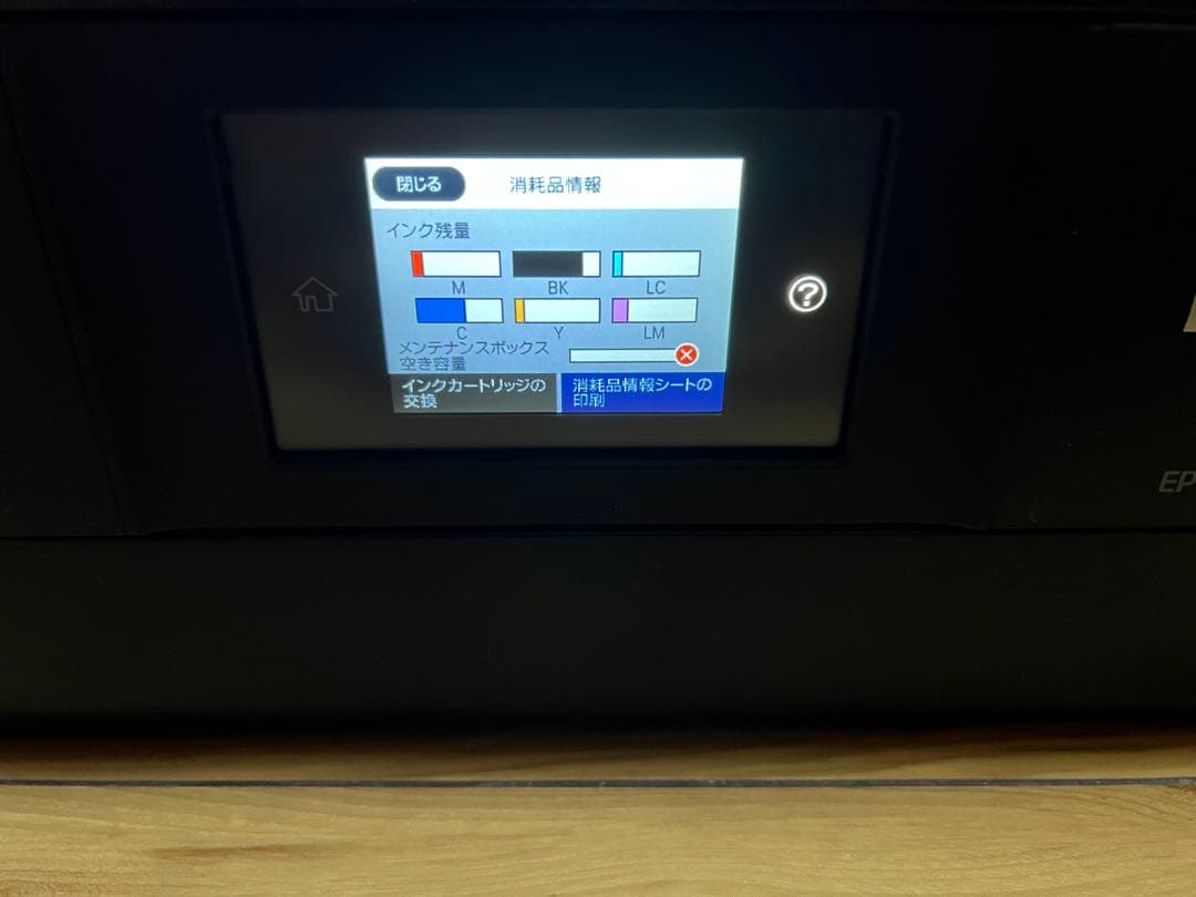 【純正インク付】EPSONインクジェット複合機Colorio EP-879AB