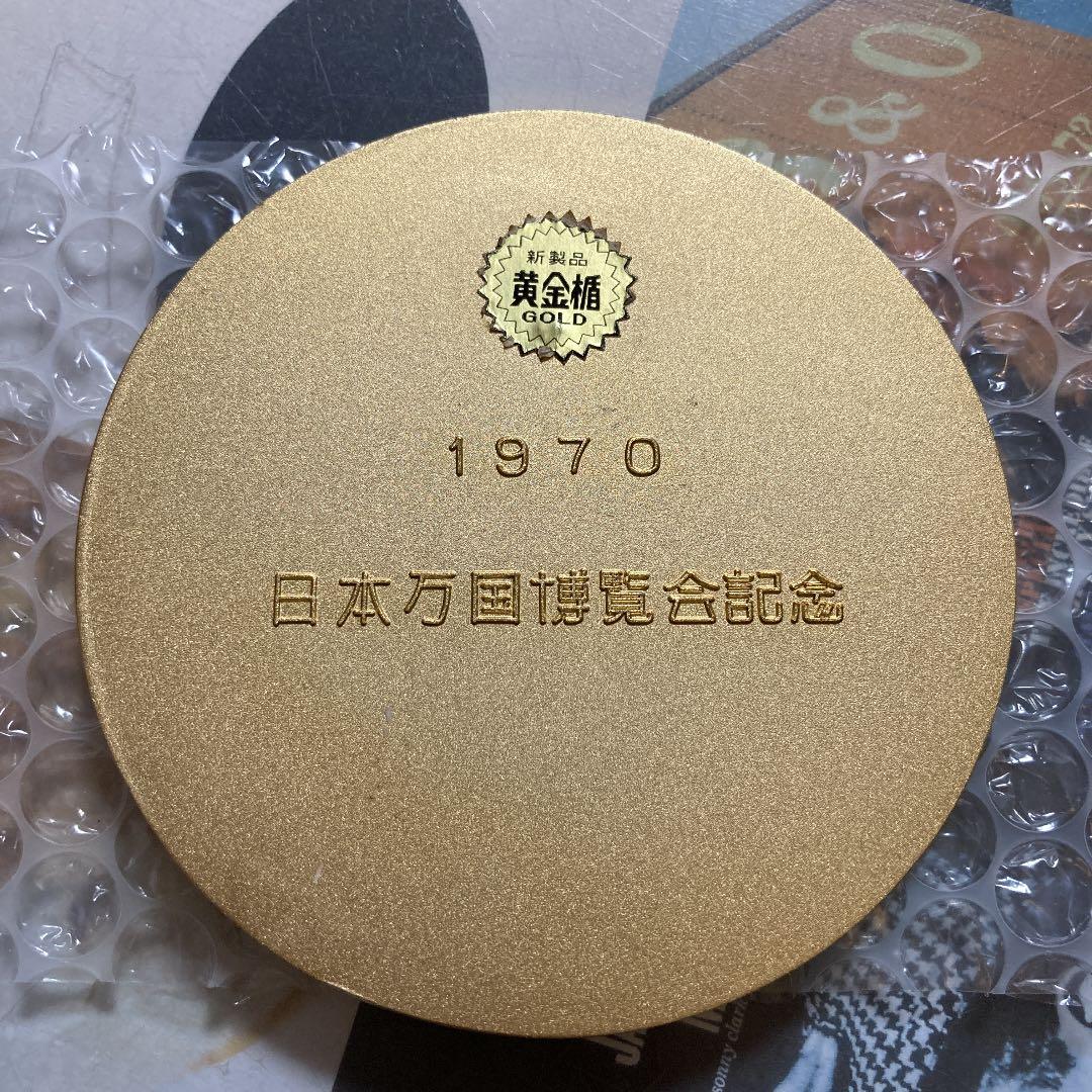 超レア‼️1970大阪万博記念メダル‼️