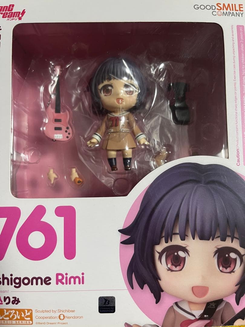 【開封】ねんどろいど 牛込りみ