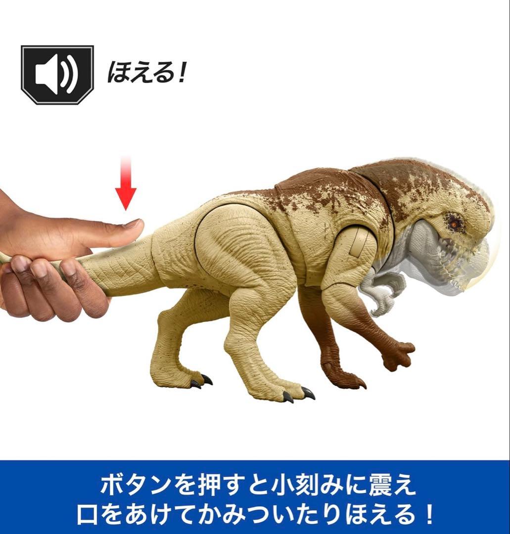 【新品】ジュラシックワールド ほえるディストータス・レックス フィギュア