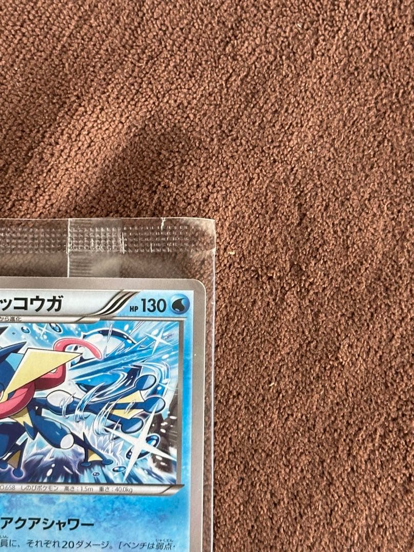 ゲッコウガ ファミマ プロモ 未開封