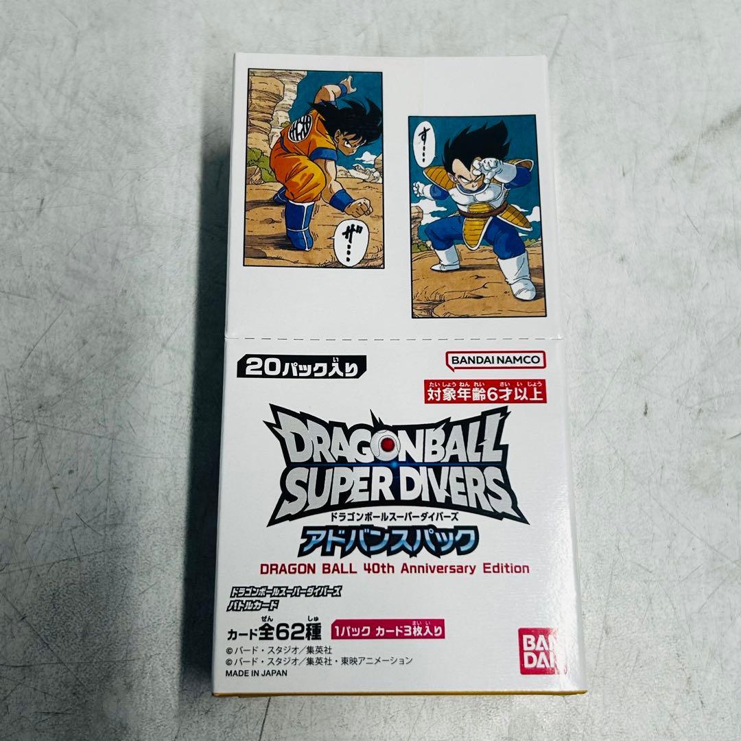 ドラゴンボール スーパーダイバーズ 40周年 BOX