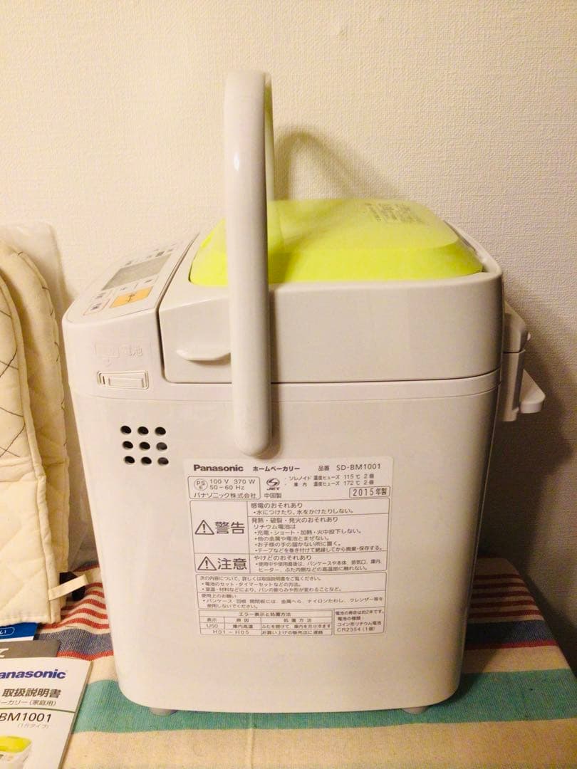 パナソニック SD-BM1001 ホームベーカリー 1斤 実動美品