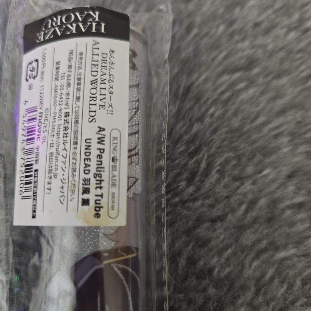 UNDEAD 羽風薫 グッズセット