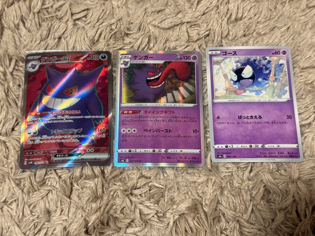 【お買い得】ゲンガー　SR