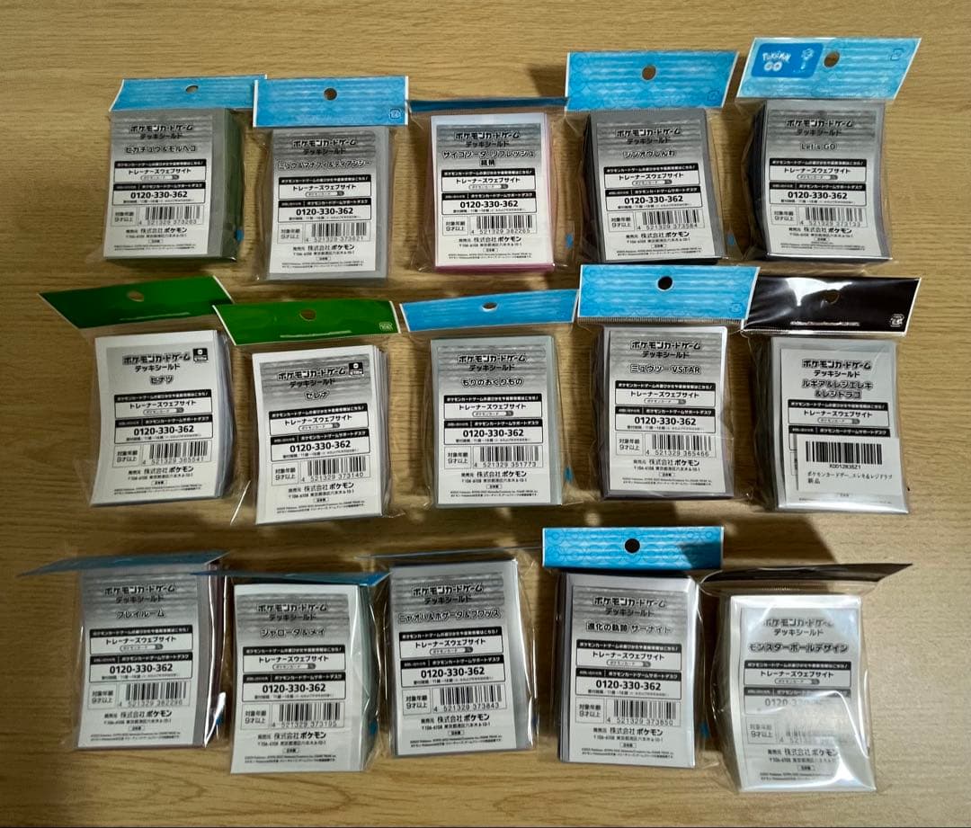 ポケモンカードゲーム デッキシールド 15個セット