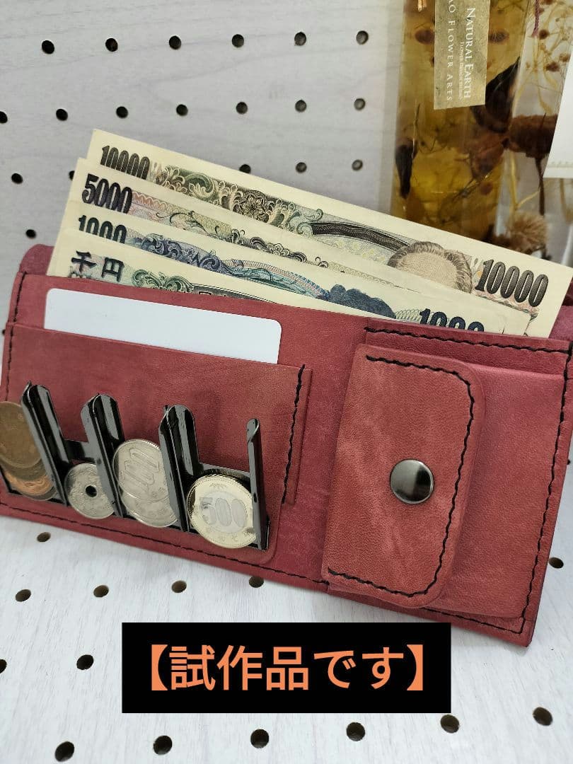 【訳あり：試作品】キャッチャー財布　本革財布　ハンドメイド　長財布