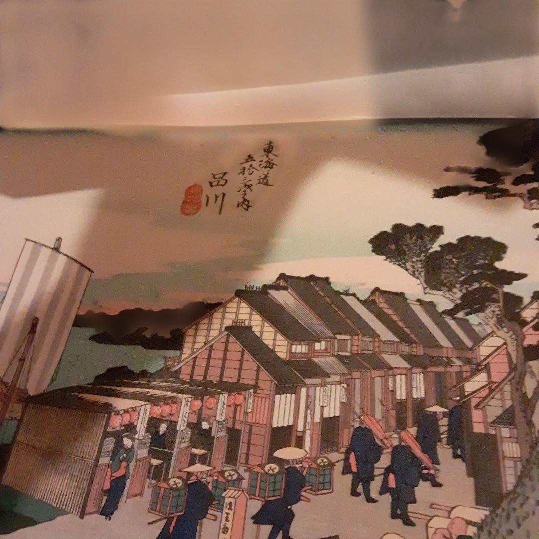 1952年 東海道五十三次全宿 完全復刻手摺木版画の最高峰一枚足りず