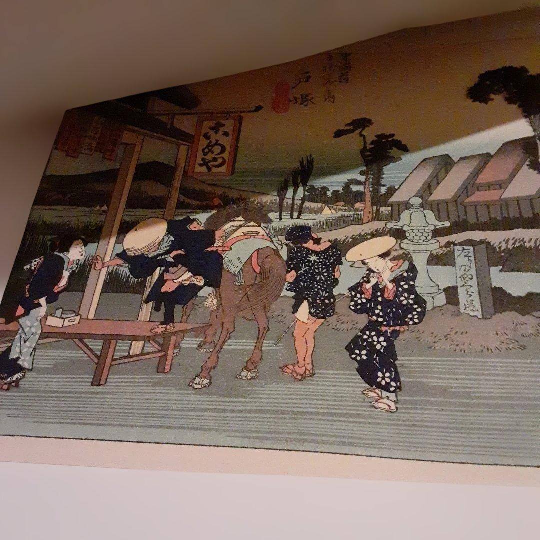 1952年 東海道五十三次全宿 完全復刻手摺木版画の最高峰一枚足りず