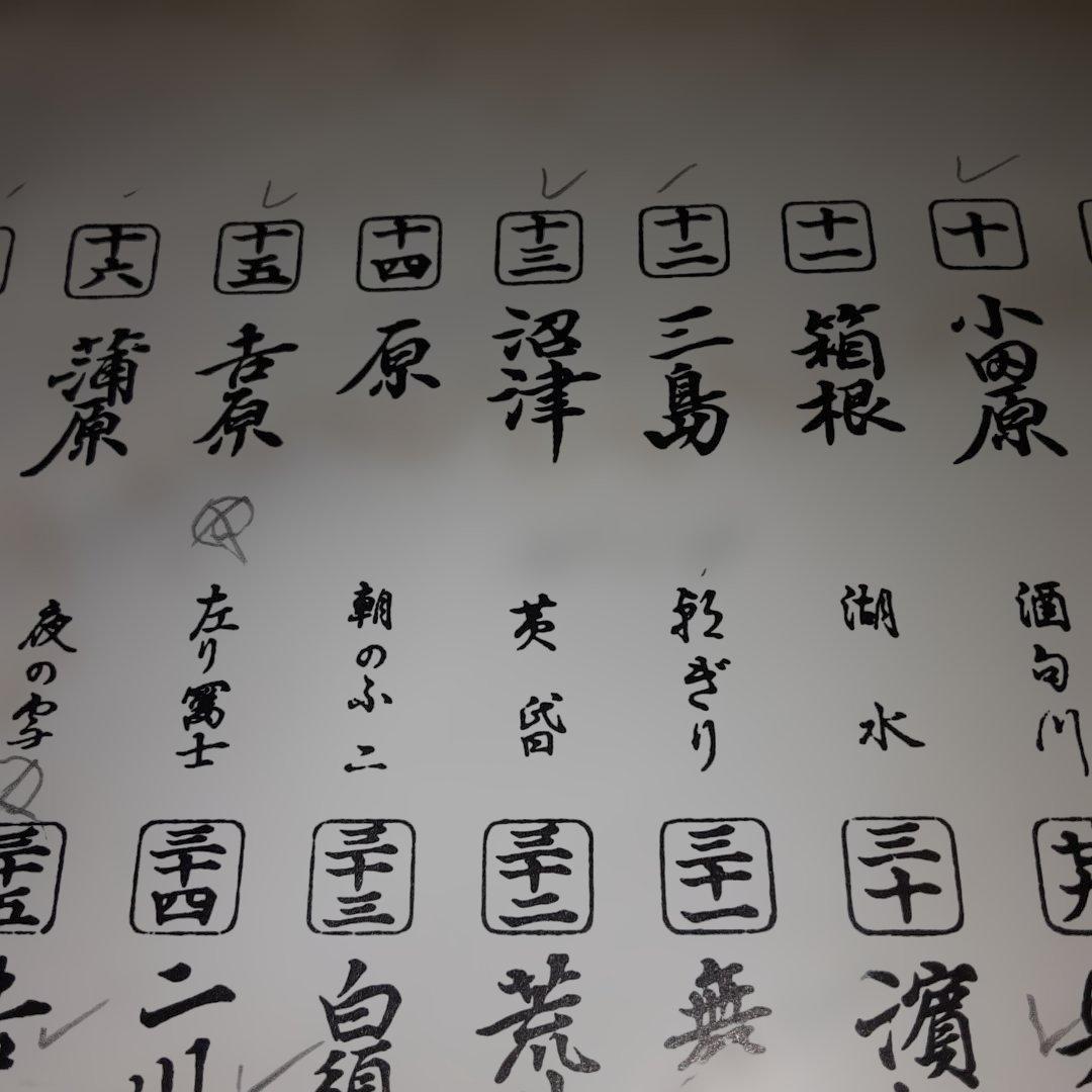 1952年 東海道五十三次全宿 完全復刻手摺木版画の最高峰一枚足りず