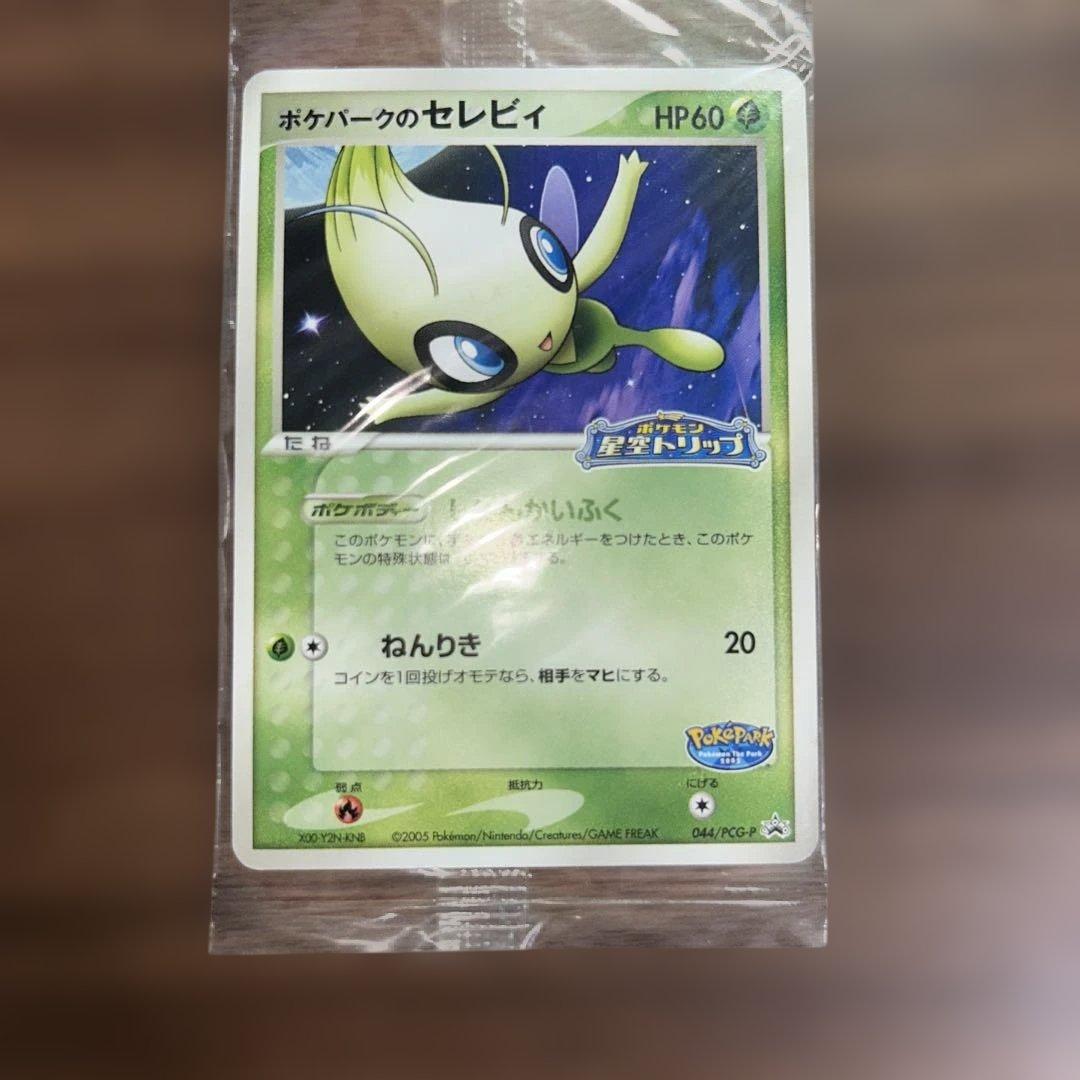 ポケパーク プロモ セレビィ、スイクン、ケンタロス 未開封パック プロモ