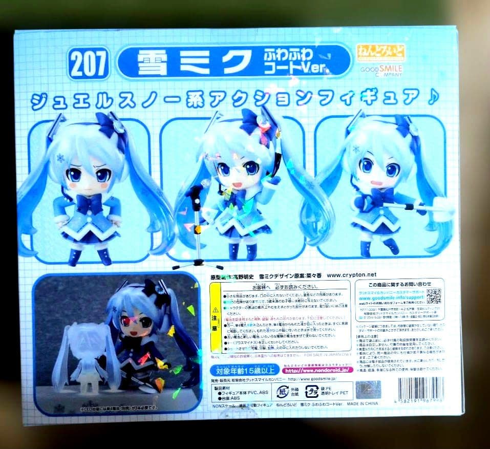 雪ミク たのしい雪あそび・エディション 150　ふわふわコート207 2個セット