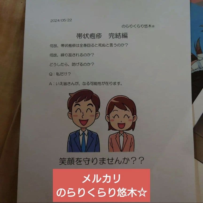 ②のらりくらり悠木☆完全オリジナル/完結本