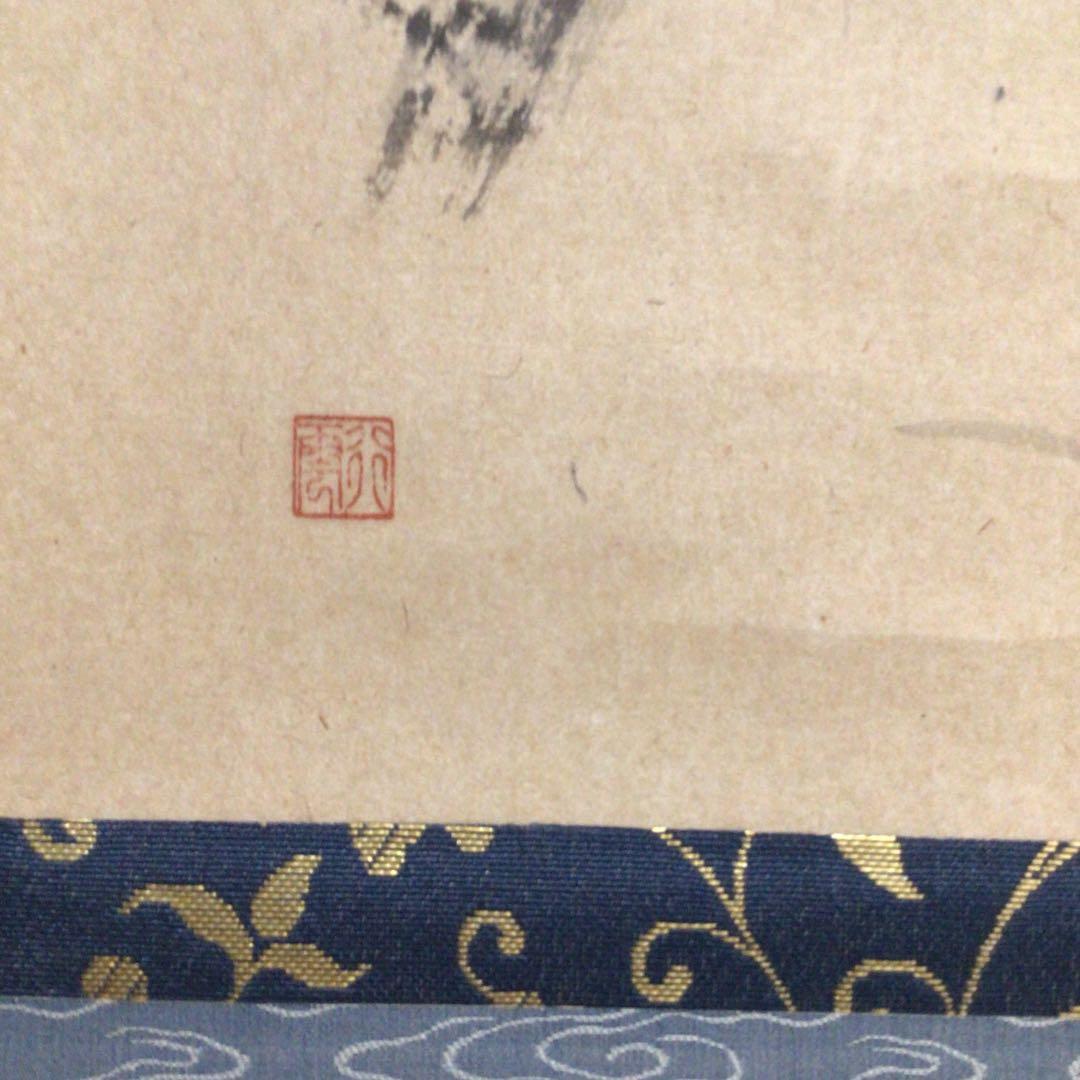 Ｎ６５７　掛軸　大徳寺　西垣大道　『清音』　共箱　『真作』　肉筆　瀧画賛
