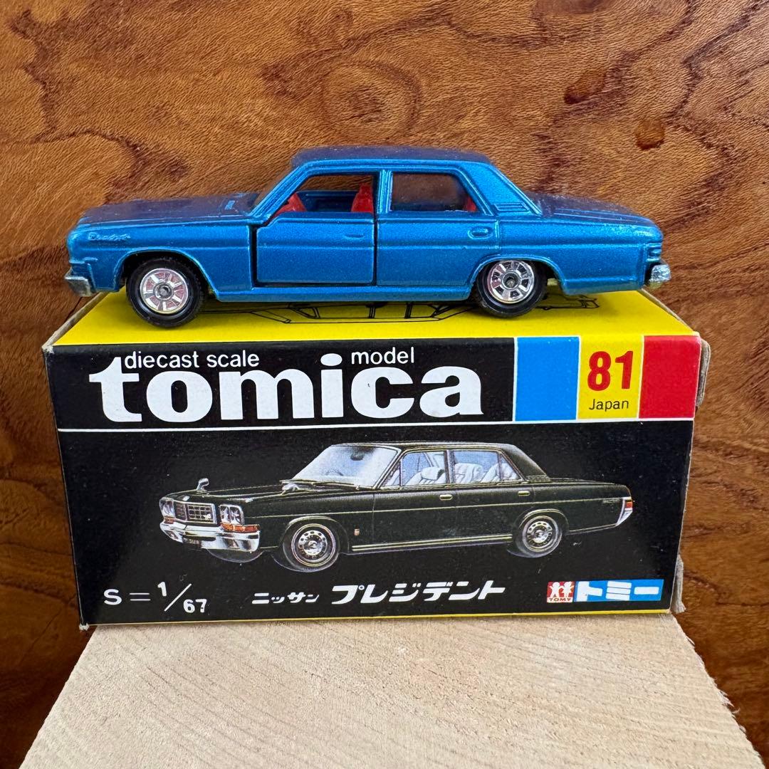 トミカ ニッサン プレジデント 81 ダイキャストミニカー 黒箱