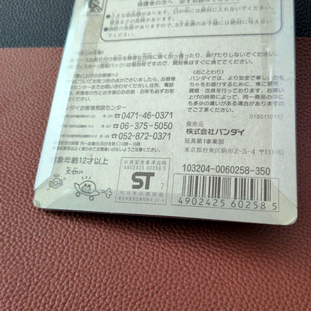【未開封】てんしっちのたまごっちケース パープル