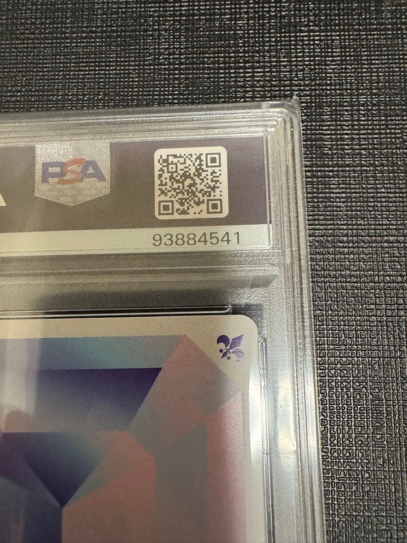 ちいかわ ヴァイスシュヴァルツブラウ　草むしり ちいかわ　SP PSA10