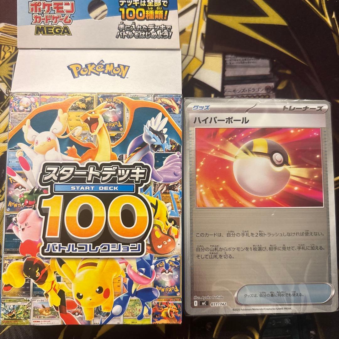 スタートデッキ　100 ミラー　未開封