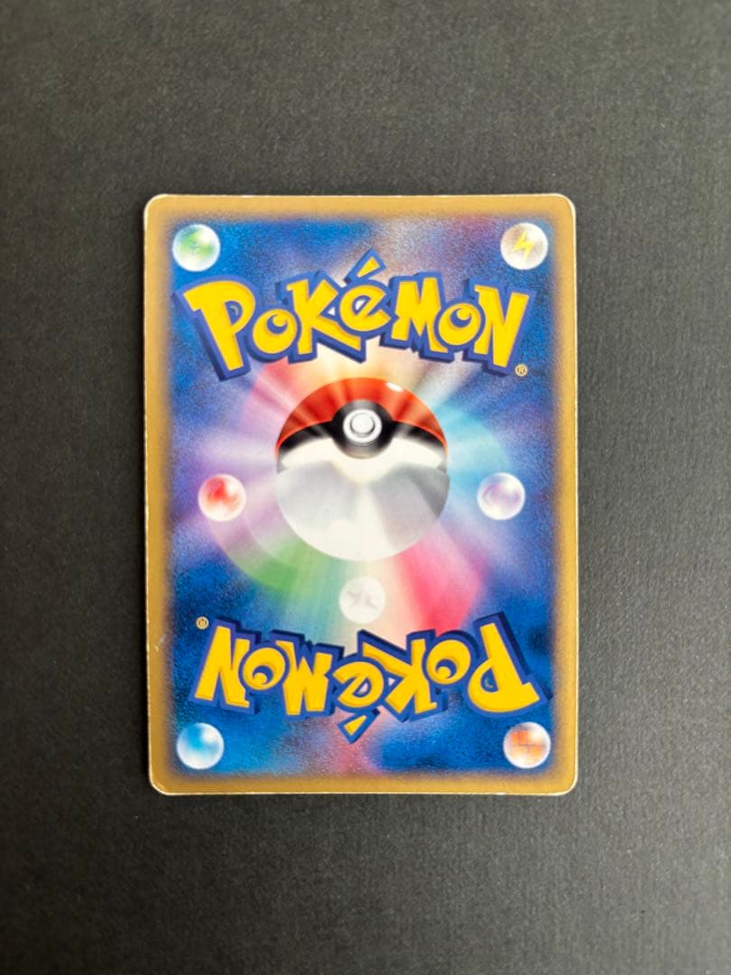 ポケモンカード R団のサンダーex 063/084