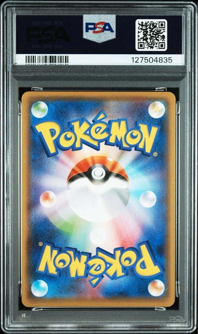 【PSA10 】そらをとぶピカチュウV RR s8a 023/028 25th