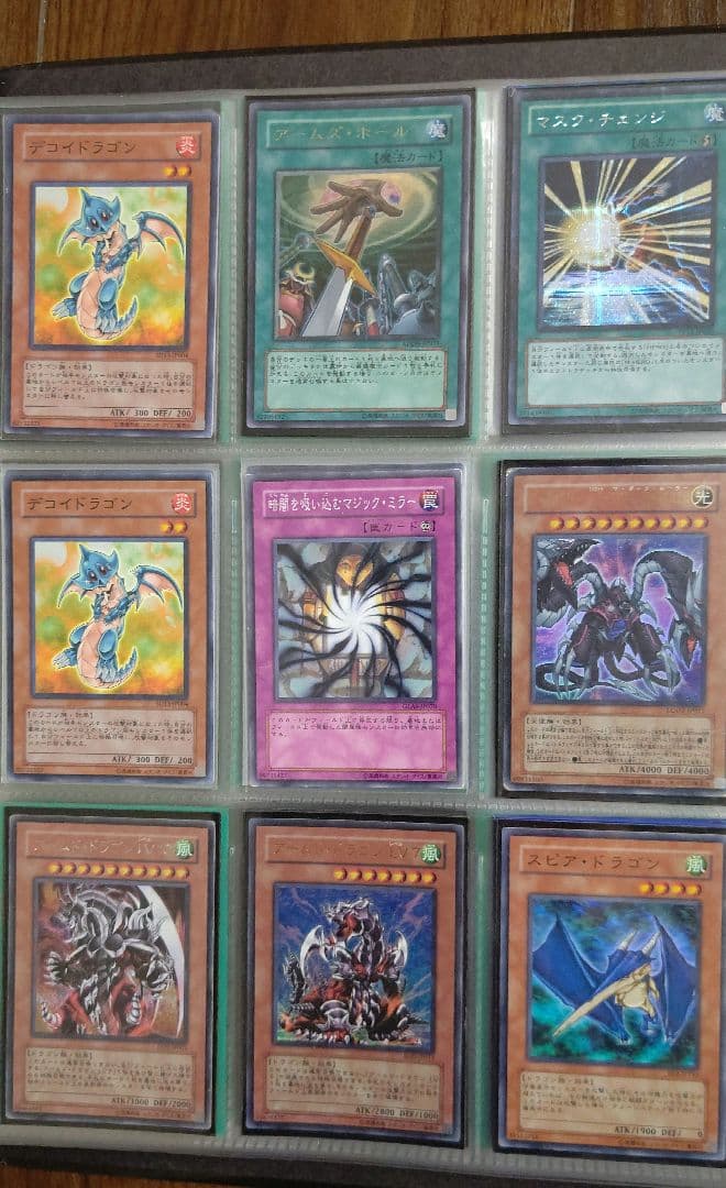 遊戯王 レジェンダリーコレクション2 ファイル カード付き(全151枚)