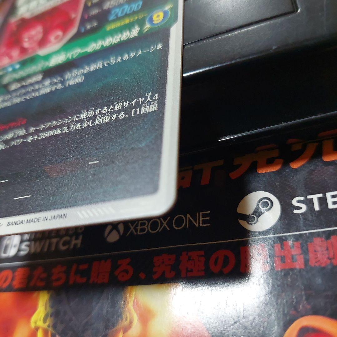 SDV5-055孫悟空DA(パラレル) ドラゴンボールスーパーダイバーズ